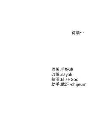 催眠撩法 37-38話_38_14