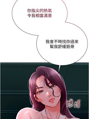 花容濕色：取花點 22-23話_22_07