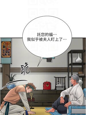 花容濕色：取花點 22-23話_22_09