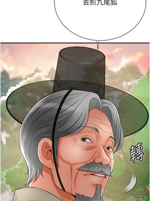 花容濕色：取花點 22-23話_23_01