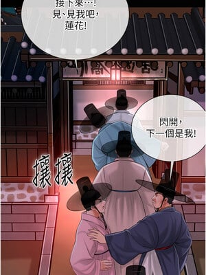 花容濕色：取花點 22-23話_23_02
