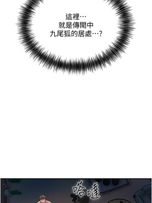 花容濕色：取花點 22-23話_23_03