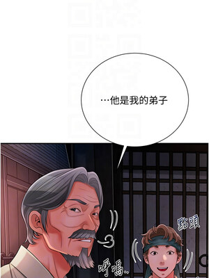 花容濕色：取花點 22-23話_23_11