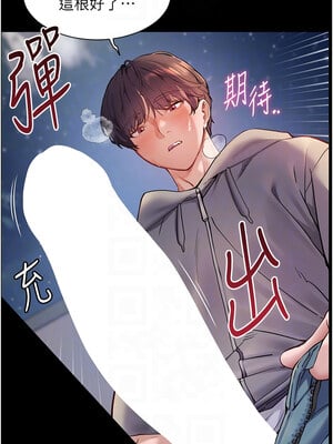老師的親密指導 18-19話_18_05