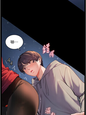 老師的親密指導 18-19話_19_04