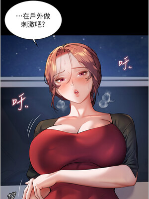 老師的親密指導 18-19話_19_06