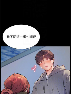 老師的親密指導 18-19話_19_09
