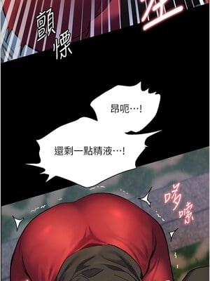 老師的親密指導 18-19話_19_12