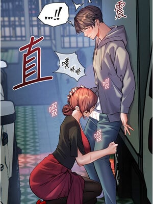 老師的親密指導 18-19話_19_13