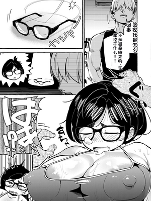 [配菜机翻汉化组][ぜろじろう] ぶっ夏期講習_image_005