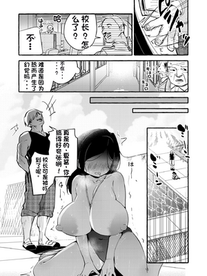[配菜机翻汉化组][ぜろじろう] ぶっ夏期講習_image_021