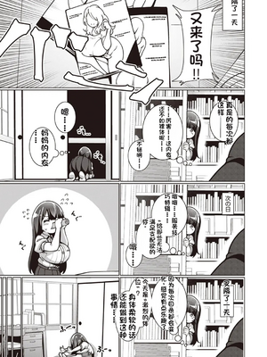 [配菜机翻汉化组][コノシゲ］文学少女 文乃ちゃん_07