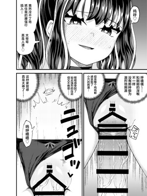 [とんこつふうみ (ぽんこっちゃん)] うわ、メスガキつよい! [不咕鸟汉化组] [DL版]_48