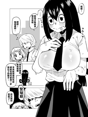 [おえかきかき] 貞操逆転のヒーローアカデミア 1-22 (僕のヒーローアカデミア) [Banana手工漢化]_062