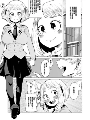 [おえかきかき] 貞操逆転のヒーローアカデミア 1-22 (僕のヒーローアカデミア) [Banana手工漢化]_004