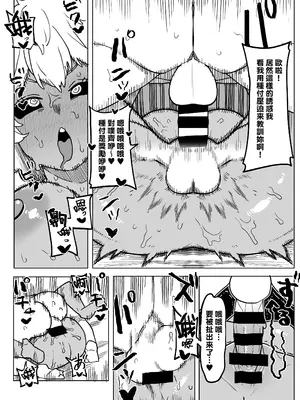 [おえかきかき] 貞操逆転のヒーローアカデミア 1-22 (僕のヒーローアカデミア) [Banana手工漢化]_253
