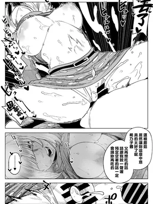 [おえかきかき] 貞操逆転のヒーローアカデミア 1-22 (僕のヒーローアカデミア) [Banana手工漢化]_216
