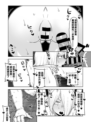 [おえかきかき] 貞操逆転のヒーローアカデミア 1-22 (僕のヒーローアカデミア) [Banana手工漢化]_264