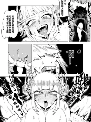 [おえかきかき] 貞操逆転のヒーローアカデミア 1-22 (僕のヒーローアカデミア) [Banana手工漢化]_113