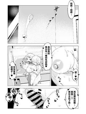 [おえかきかき] 貞操逆転のヒーローアカデミア 1-22 (僕のヒーローアカデミア) [Banana手工漢化]_134