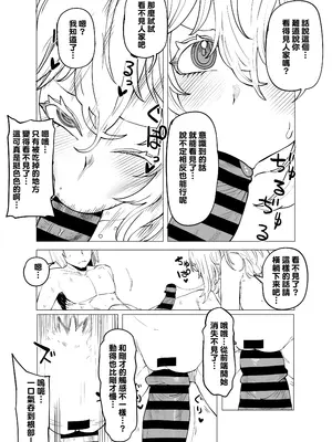 [おえかきかき] 貞操逆転のヒーローアカデミア 1-22 (僕のヒーローアカデミア) [Banana手工漢化]_037