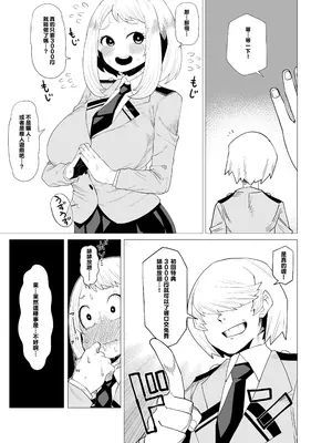 [おえかきかき] 貞操逆転のヒーローアカデミア 1-22 (僕のヒーローアカデミア) [Banana手工漢化]_006