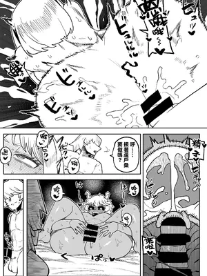 [おえかきかき] 貞操逆転のヒーローアカデミア 1-22 (僕のヒーローアカデミア) [Banana手工漢化]_252