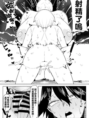 [おえかきかき] 貞操逆転のヒーローアカデミア 1-22 (僕のヒーローアカデミア) [Banana手工漢化]_187