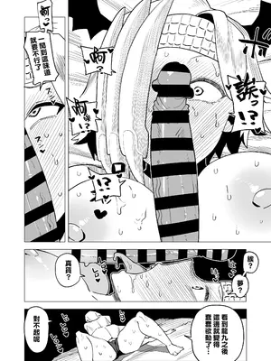 [おえかきかき] 貞操逆転のヒーローアカデミア 1-22 (僕のヒーローアカデミア) [Banana手工漢化]_148