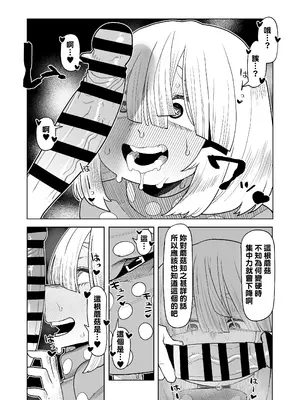 [おえかきかき] 貞操逆転のヒーローアカデミア 1-22 (僕のヒーローアカデミア) [Banana手工漢化]_208