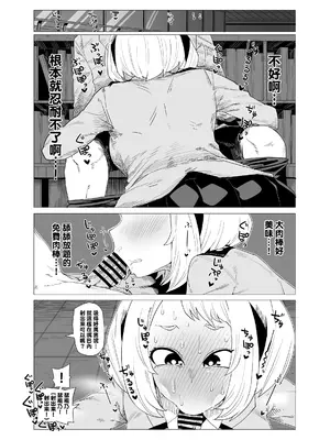 [おえかきかき] 貞操逆転のヒーローアカデミア 1-22 (僕のヒーローアカデミア) [Banana手工漢化]_007