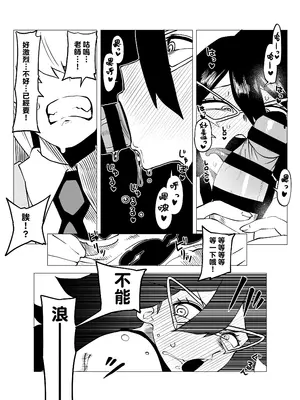 [おえかきかき] 貞操逆転のヒーローアカデミア 1-22 (僕のヒーローアカデミア) [Banana手工漢化]_046