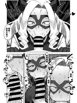 [おえかきかき] 貞操逆転のヒーローアカデミア 1-22 (僕のヒーローアカデミア) [Banana手工漢化]_223