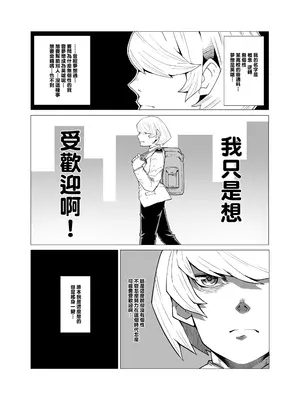 [おえかきかき] 貞操逆転のヒーローアカデミア 1-22 (僕のヒーローアカデミア) [Banana手工漢化]_002