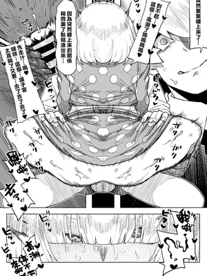 [おえかきかき] 貞操逆転のヒーローアカデミア 1-22 (僕のヒーローアカデミア) [Banana手工漢化]_213