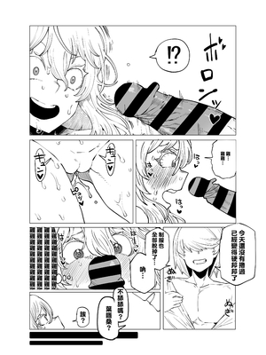 [おえかきかき] 貞操逆転のヒーローアカデミア 1-22 (僕のヒーローアカデミア) [Banana手工漢化]_034
