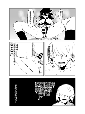 [おえかきかき] 貞操逆転のヒーローアカデミア 1-22 (僕のヒーローアカデミア) [Banana手工漢化]_051