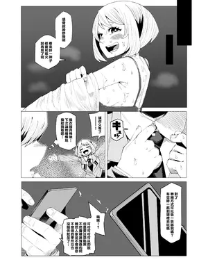 [おえかきかき] 貞操逆転のヒーローアカデミア 1-22 (僕のヒーローアカデミア) [Banana手工漢化]_018