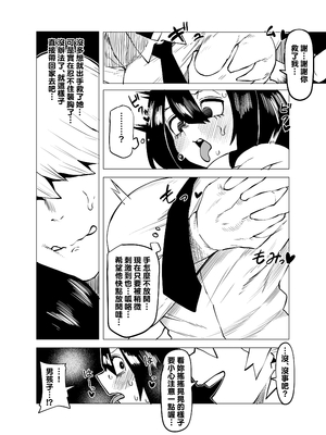[おえかきかき] 貞操逆転のヒーローアカデミア 1-22 (僕のヒーローアカデミア) [Banana手工漢化]_064
