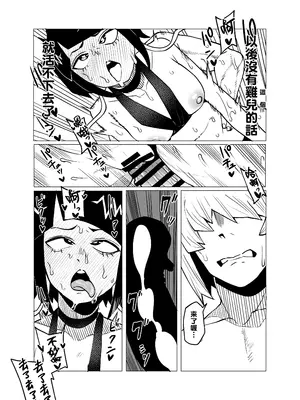 [おえかきかき] 貞操逆転のヒーローアカデミア 1-22 (僕のヒーローアカデミア) [Banana手工漢化]_083