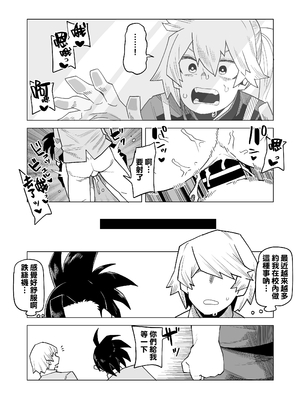 [おえかきかき] 貞操逆転のヒーローアカデミア 1-22 (僕のヒーローアカデミア) [Banana手工漢化]_172