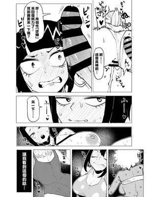 [おえかきかき] 貞操逆転のヒーローアカデミア 1-22 (僕のヒーローアカデミア) [Banana手工漢化]_079