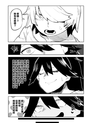 [おえかきかき] 貞操逆転のヒーローアカデミア 1-22 (僕のヒーローアカデミア) [Banana手工漢化]_184