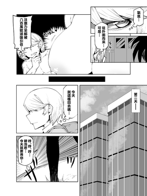 [おえかきかき] 貞操逆転のヒーローアカデミア 1-22 (僕のヒーローアカデミア) [Banana手工漢化]_031
