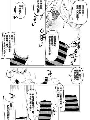 [おえかきかき] 貞操逆転のヒーローアカデミア 1-22 (僕のヒーローアカデミア) [Banana手工漢化]_036