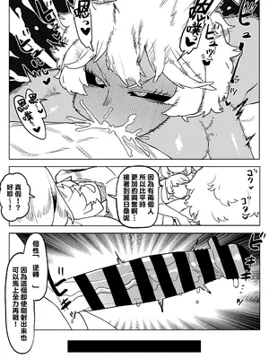 [おえかきかき] 貞操逆転のヒーローアカデミア 1-22 (僕のヒーローアカデミア) [Banana手工漢化]_250