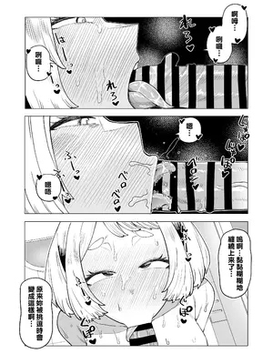 [おえかきかき] 貞操逆転のヒーローアカデミア 1-22 (僕のヒーローアカデミア) [Banana手工漢化]_137