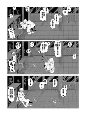 [おえかきかき] 貞操逆転のヒーローアカデミア 1-22 (僕のヒーローアカデミア) [Banana手工漢化]_015