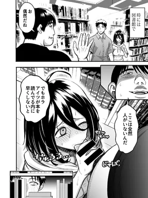 [ANKO] 陰キャな幼馴染を寝取る話_41