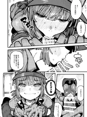 [捕食少女 (カラスちゃん)] 家が湿気過ぎて生えてきた幻覚誘発するキノコを誤食して発情したあとのあれやこれII (オリジナル)_038